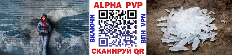 A PVP кристаллы  ссылка на мегу tor  Данилов 