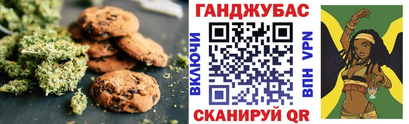 Печенье с ТГК марихуана  Данилов 