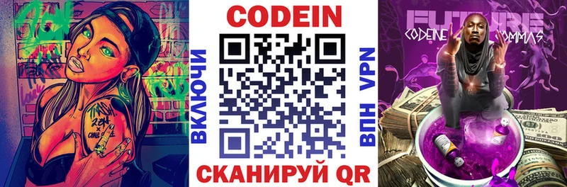 даркнет как зайти  блэк спрут зеркало  Данилов  Кодеиновый сироп Lean напиток Lean (лин) 