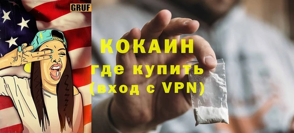 кокаин премиум Горняк