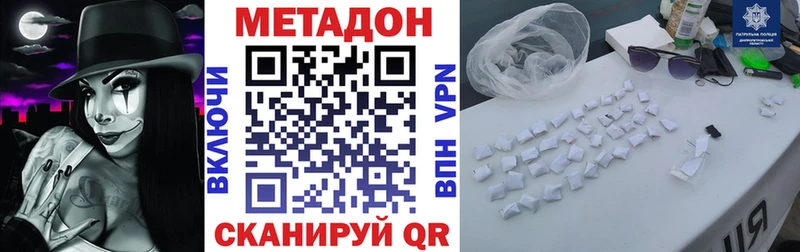 Метадон VHQ  закладка  Данилов 